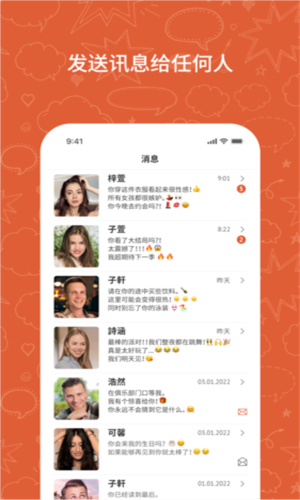OmeTV聊天软件