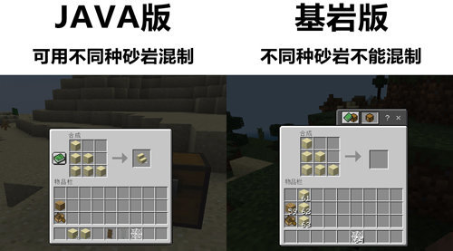 我的世界java版