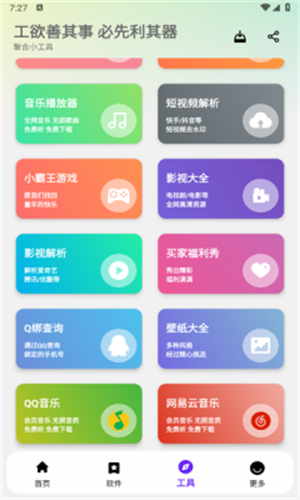 懒羊羊最新版3.6.0