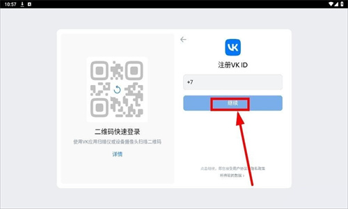 OmeTV聊天软件