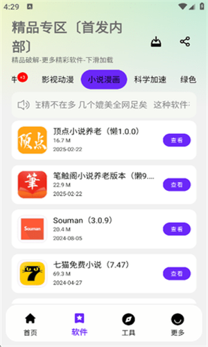 懒羊羊最新版3.6.0