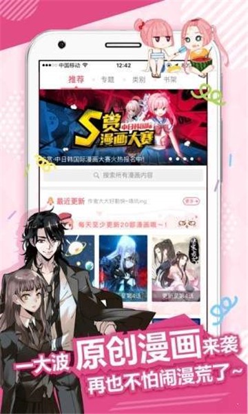 香香腐宅Boylove截图3