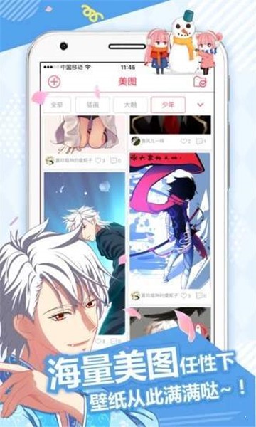 香香腐宅Boylove截图1