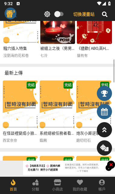 香香腐宅Boylove