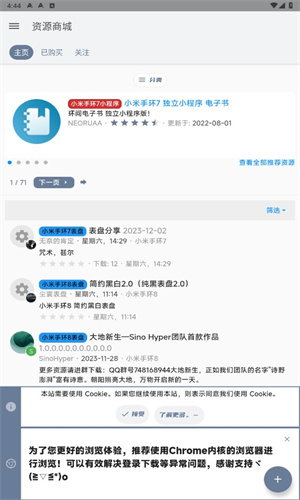 米坛社区表盘自定义工具最新版截图2