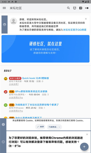 米坛社区表盘自定义工具最新版截图3