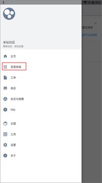 米坛社区表盘自定义工具最新版