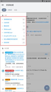 米坛社区表盘自定义工具最新版
