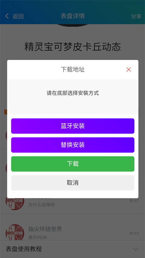 米坛社区表盘自定义工具最新版