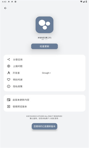 米坛社区表盘自定义工具最新版截图1
