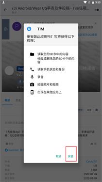米坛社区表盘自定义工具最新版