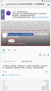 米坛社区表盘自定义工具最新版