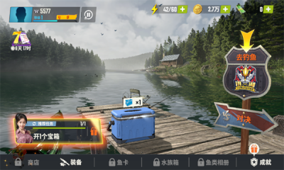 欢乐钓鱼大师最新版