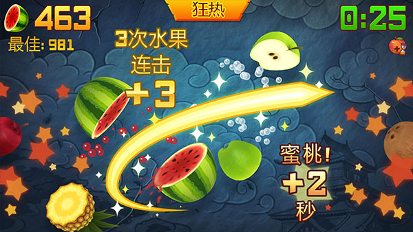 水果忍者经典旧版截图4