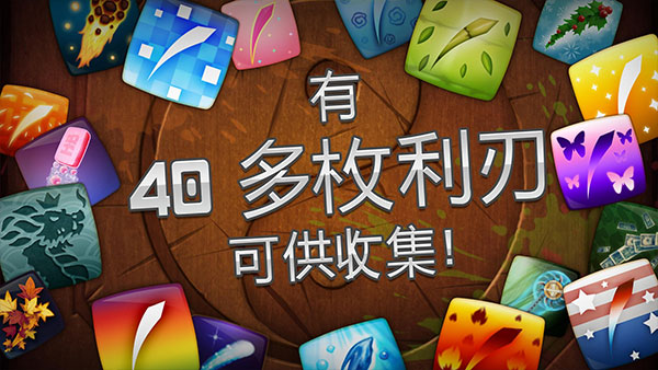 水果忍者经典旧版截图1