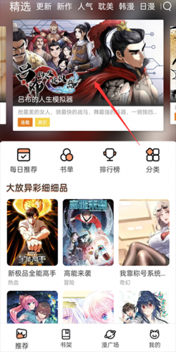 喵趣漫画最新版2025