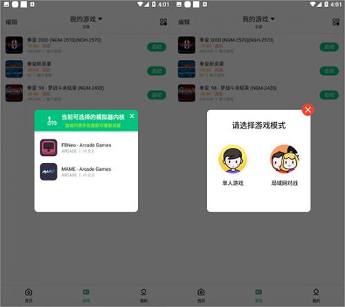 小马游戏模拟器