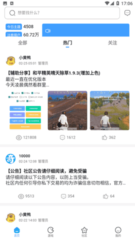 奇异社区3.3.2