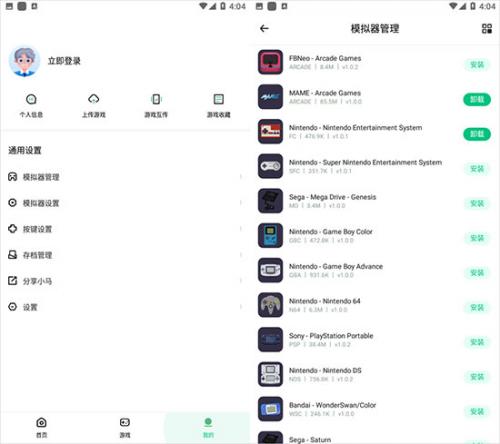 小马游戏模拟器