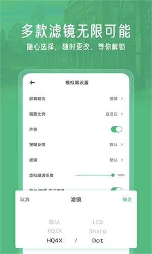 小马游戏模拟器
