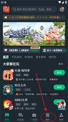 网易云游戏平台