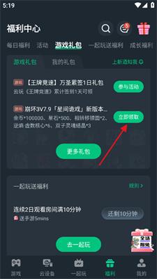 网易云游戏平台
