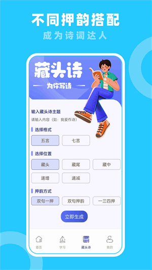 七彩课堂截图1