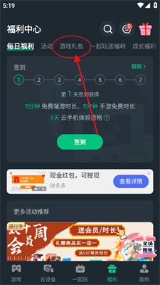 网易云游戏平台