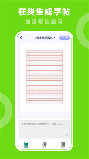 七彩课堂截图3