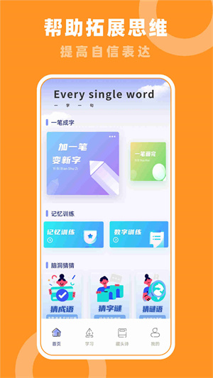 七彩课堂截图2