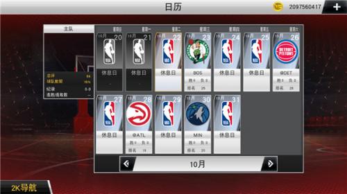 NBA2K20