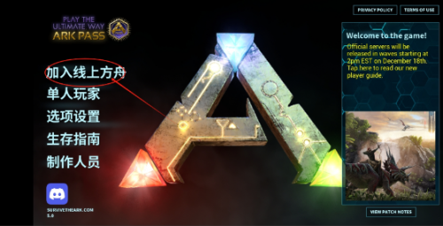 方舟生存进化终极移动版