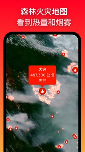 ZoomEarth风暴追踪器截图1