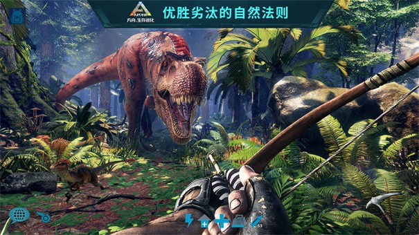 方舟生存进化终极移动版截图3