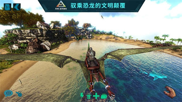 方舟生存进化终极移动版截图1