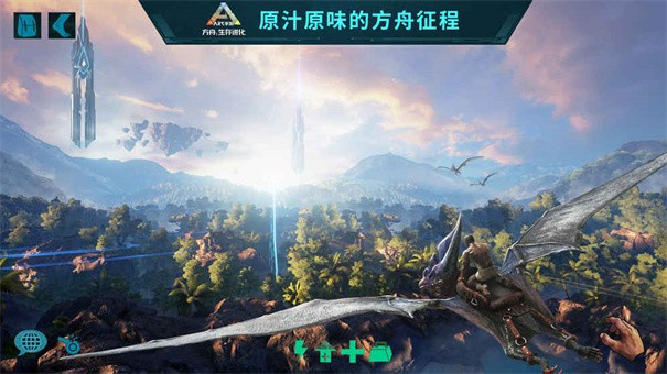 方舟生存进化终极移动版截图2
