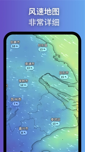 ZoomEarth风暴追踪器截图2