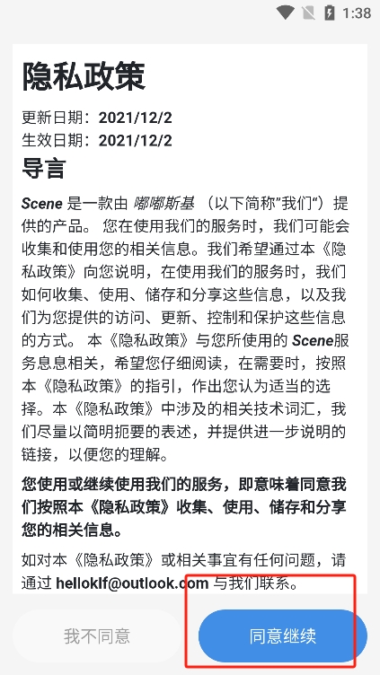 Scene截图3