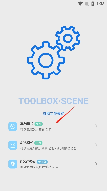 Scene截图1