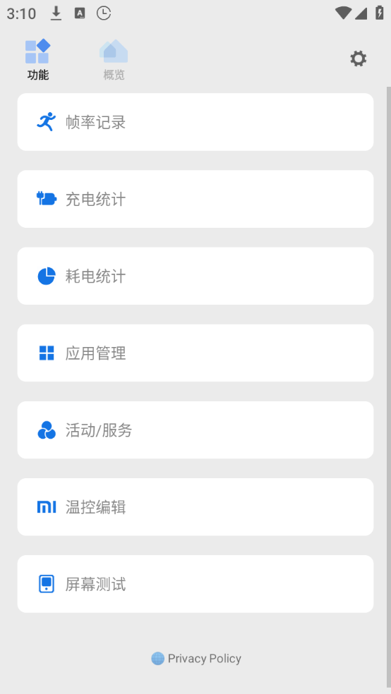 Scene截图2