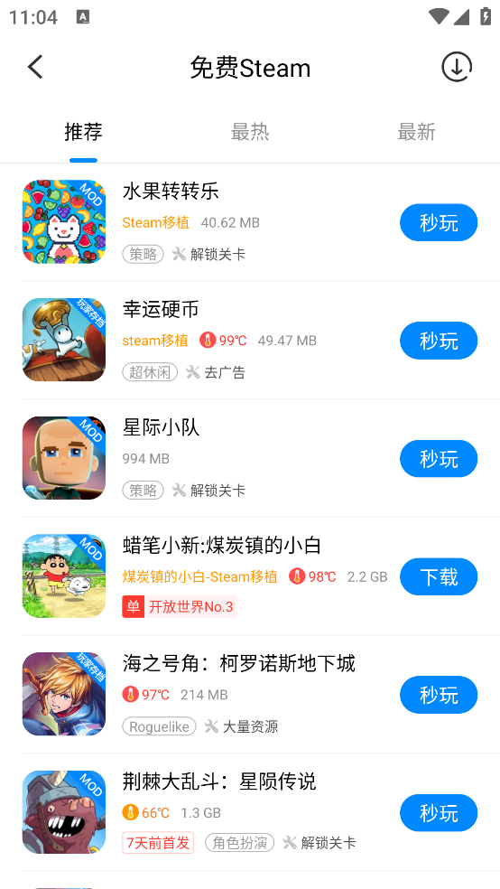八门神器免root版截图4