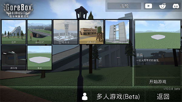 GoreBox16.0最新版本