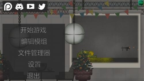 甜瓜游乐场29.0