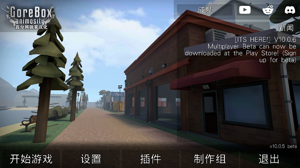 GoreBox16.0最新版本