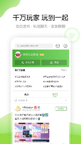 4399游戏盒安装包截图1