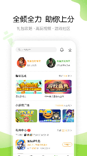 4399游戏盒安装包截图4