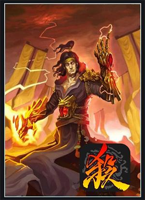 三国杀移动版