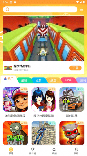 畅玩乐园无广告版