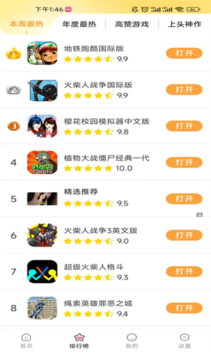 畅玩乐园无广告版