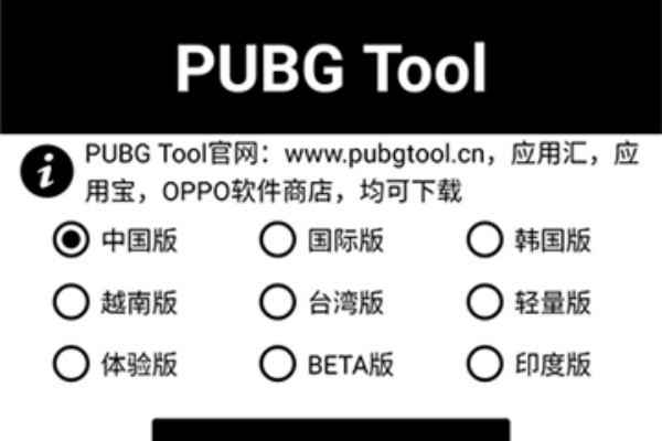 PT画质助手